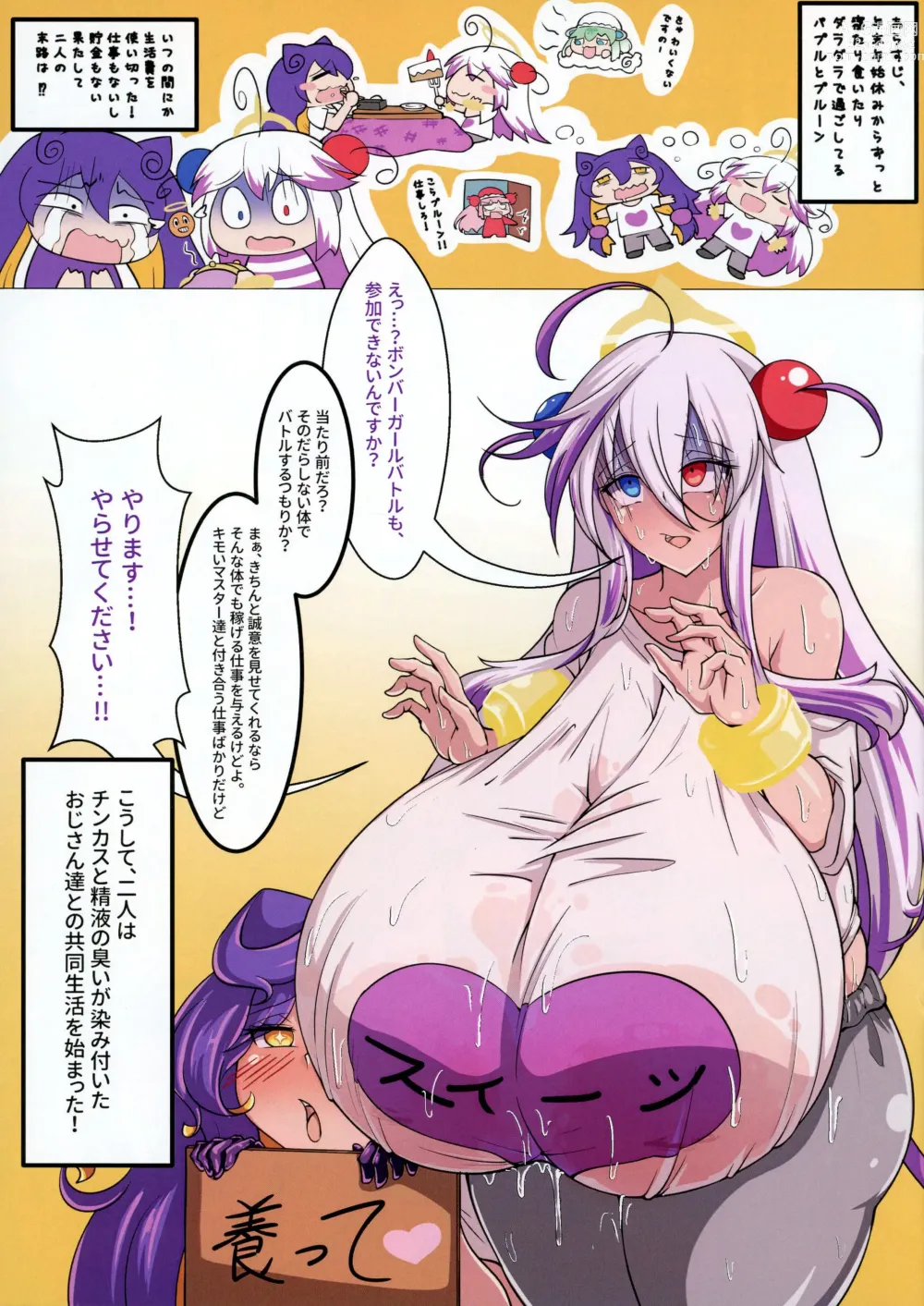 Page 3 of doujinshi Nakayoku Daraku shita Purple & Prune