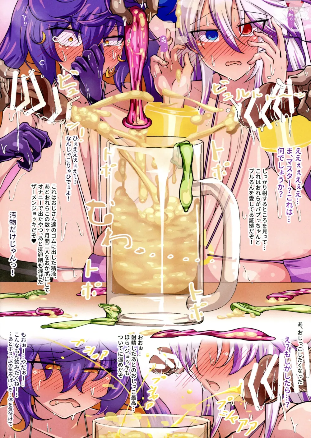 Page 8 of doujinshi Nakayoku Daraku shita Purple & Prune