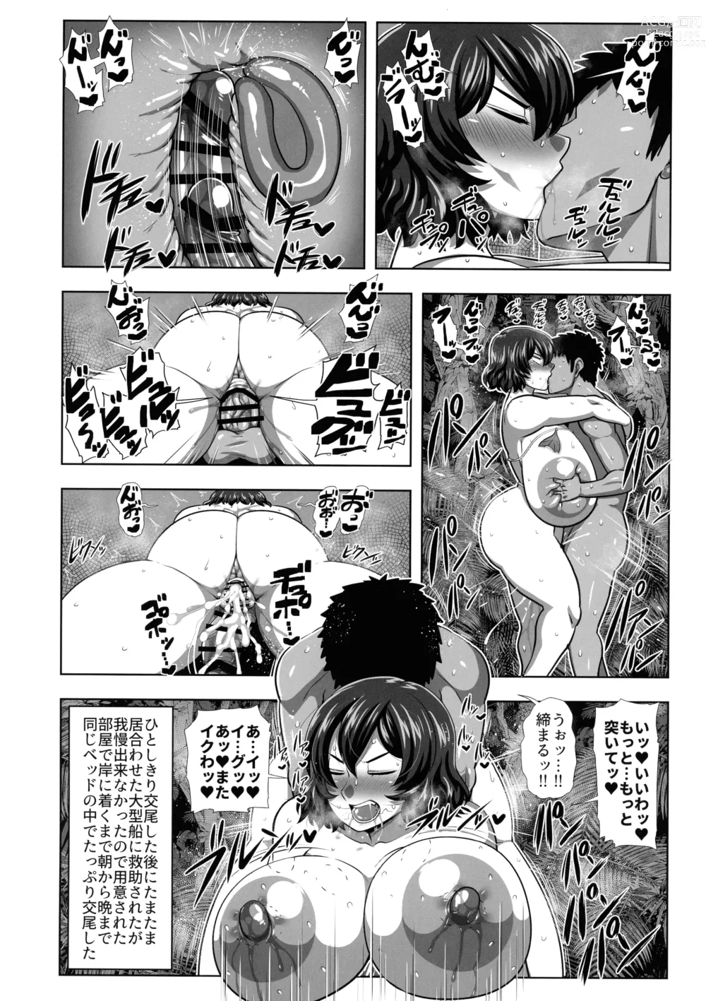 Page 16 of doujinshi 2 Page Goto ni Sokuhame Sareru Kazami Yuuka 29-sai OL