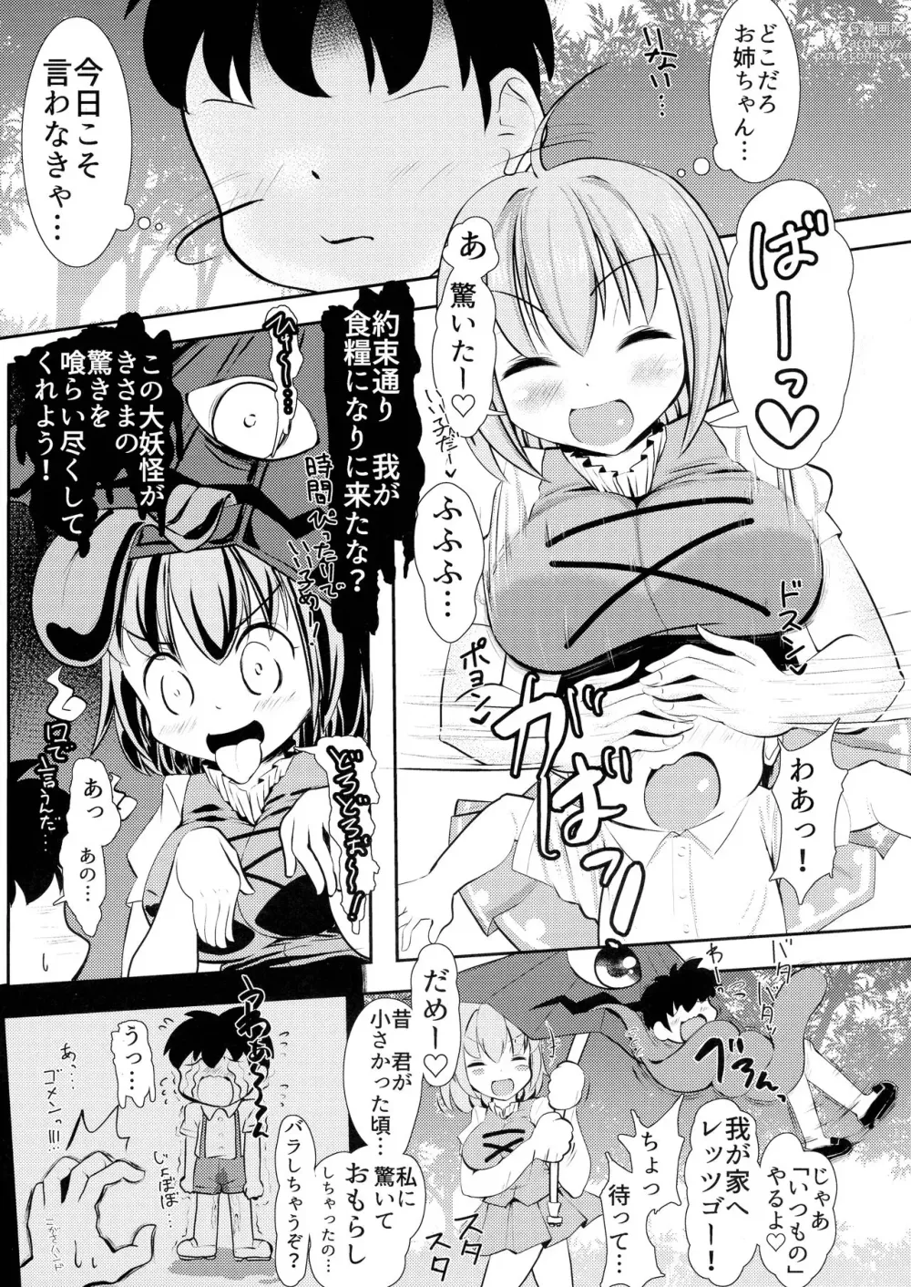 Page 3 of doujinshi Wachiki wa Bonyuu de Bonyuu Youkai 2 Kyoui de Kei ina Kyoui no Tatara Sensei!
