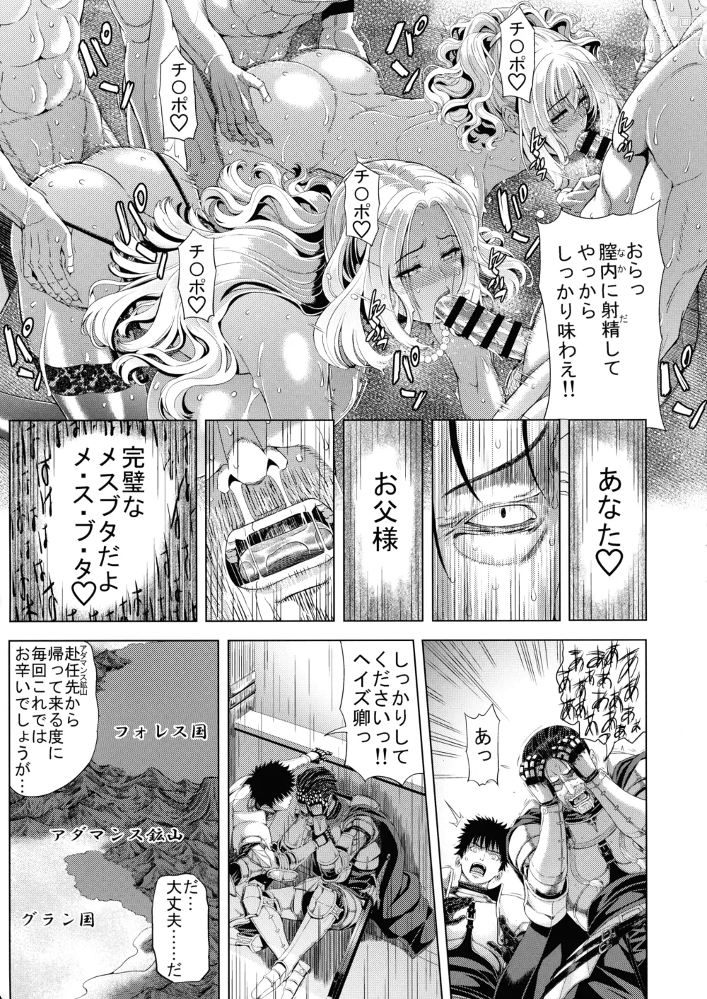 Page 11 of doujinshi Kyouki no Oukoku San no Shou