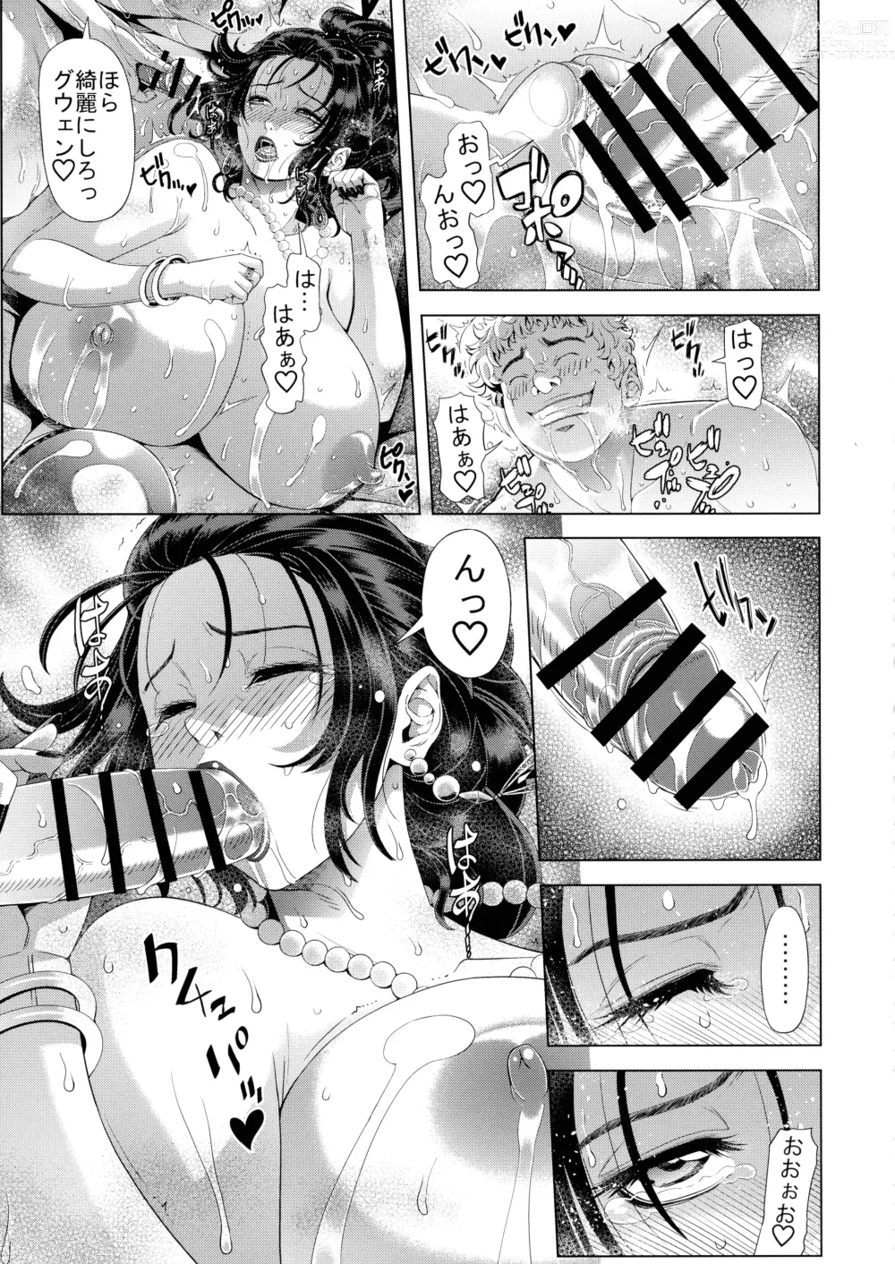 Page 23 of doujinshi Kyouki no Oukoku San no Shou