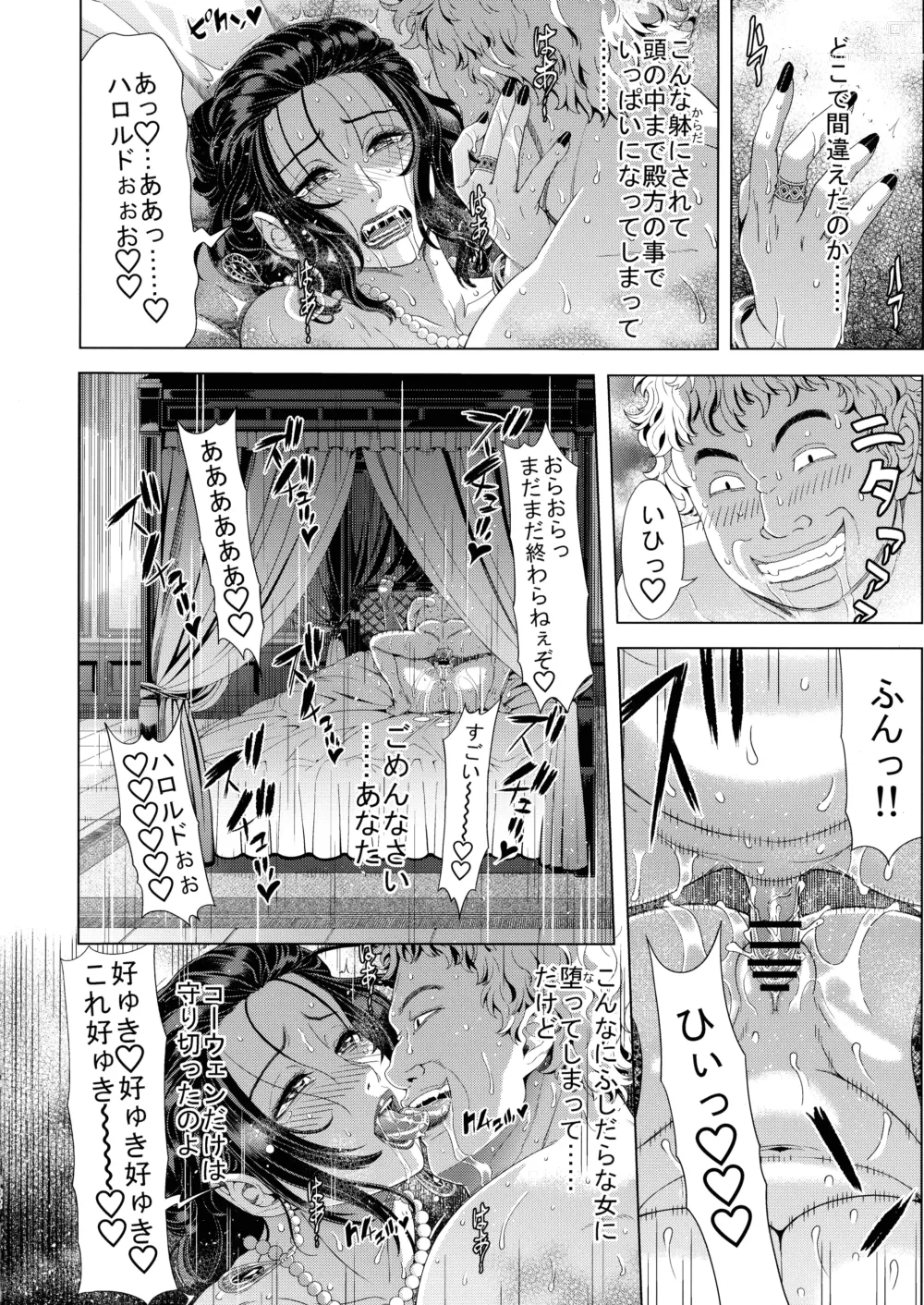 Page 32 of doujinshi Kyouki no Oukoku San no Shou
