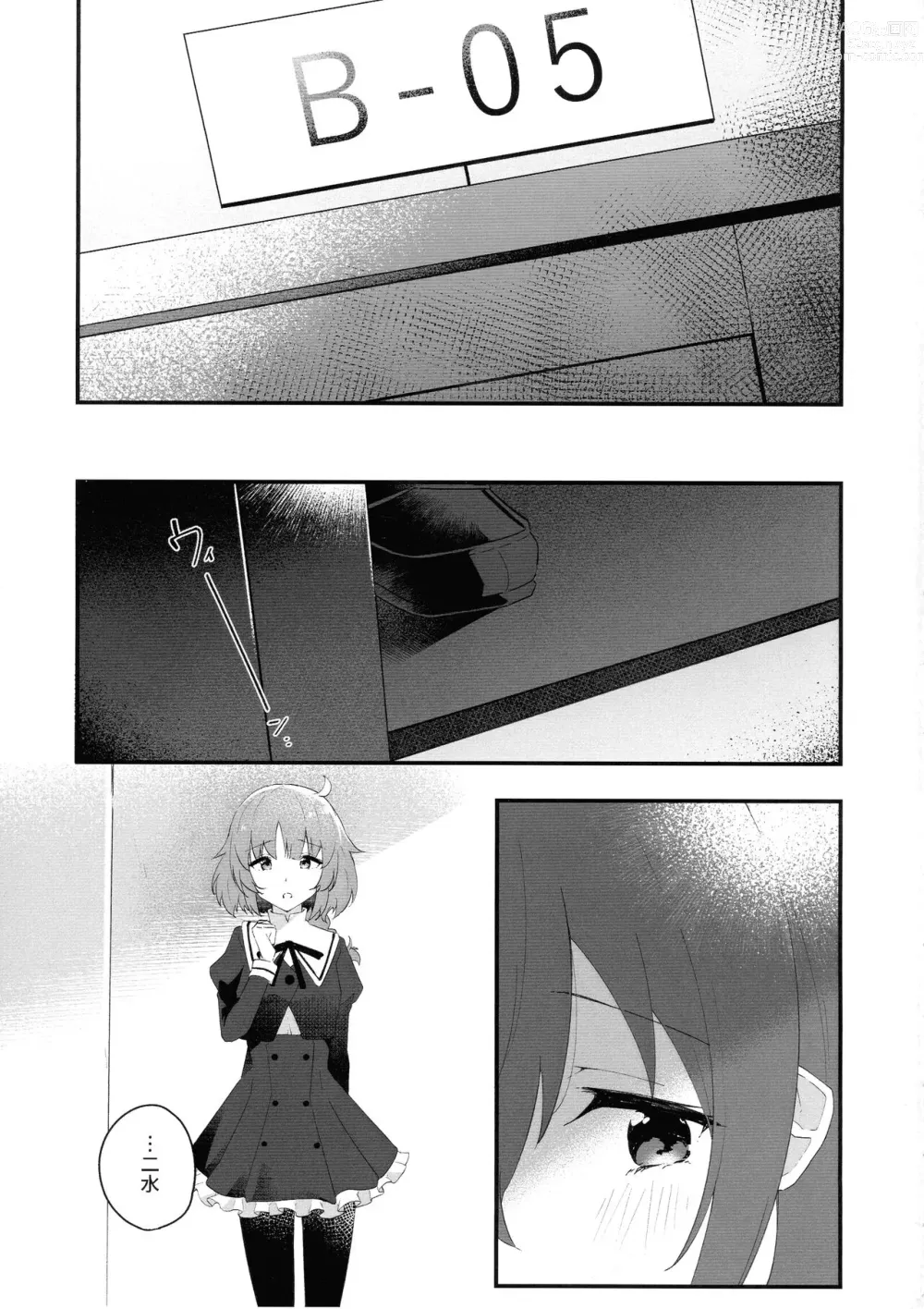 Page 2 of doujinshi Mabataki - without blink, could not find it