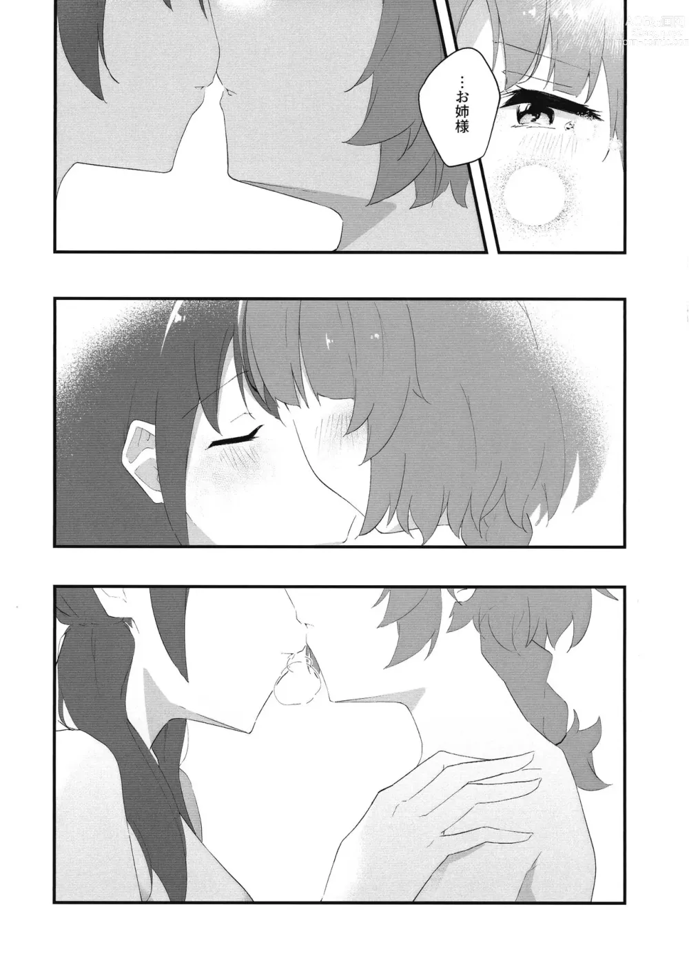 Page 14 of doujinshi Mabataki - without blink, could not find it