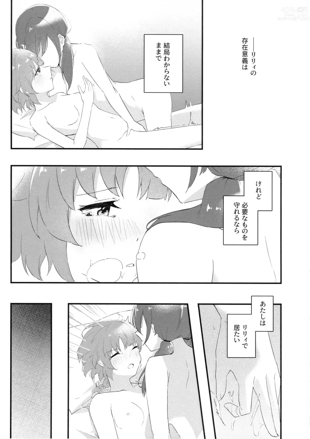 Page 16 of doujinshi Mabataki - without blink, could not find it