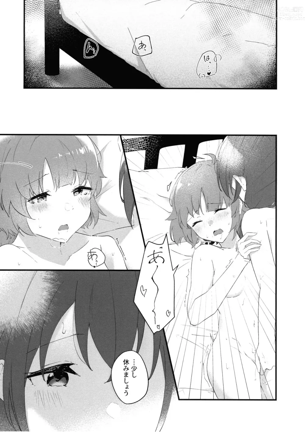 Page 6 of doujinshi Mabataki - without blink, could not find it