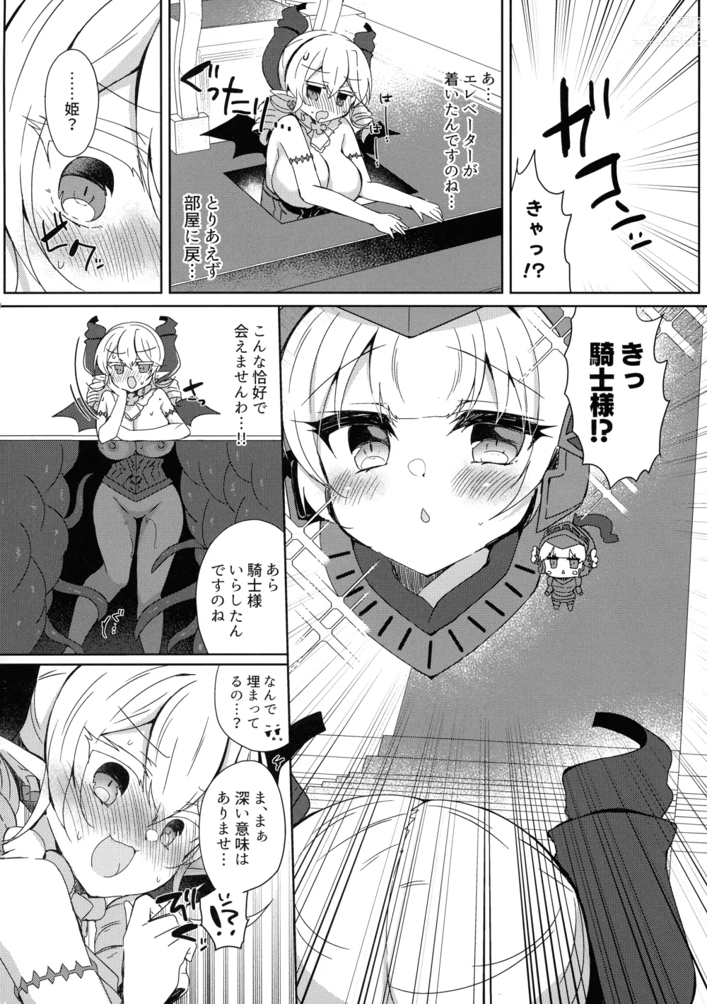 Page 18 of doujinshi Hime-sama ga Ero Trap ni Hikkakaru Wakeganai