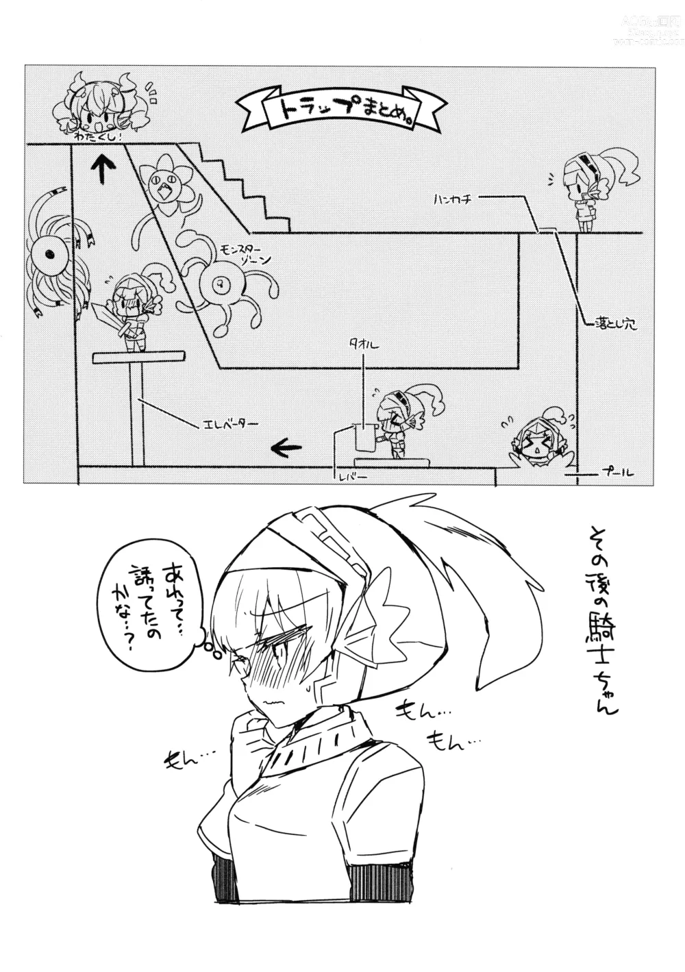 Page 21 of doujinshi Hime-sama ga Ero Trap ni Hikkakaru Wakeganai