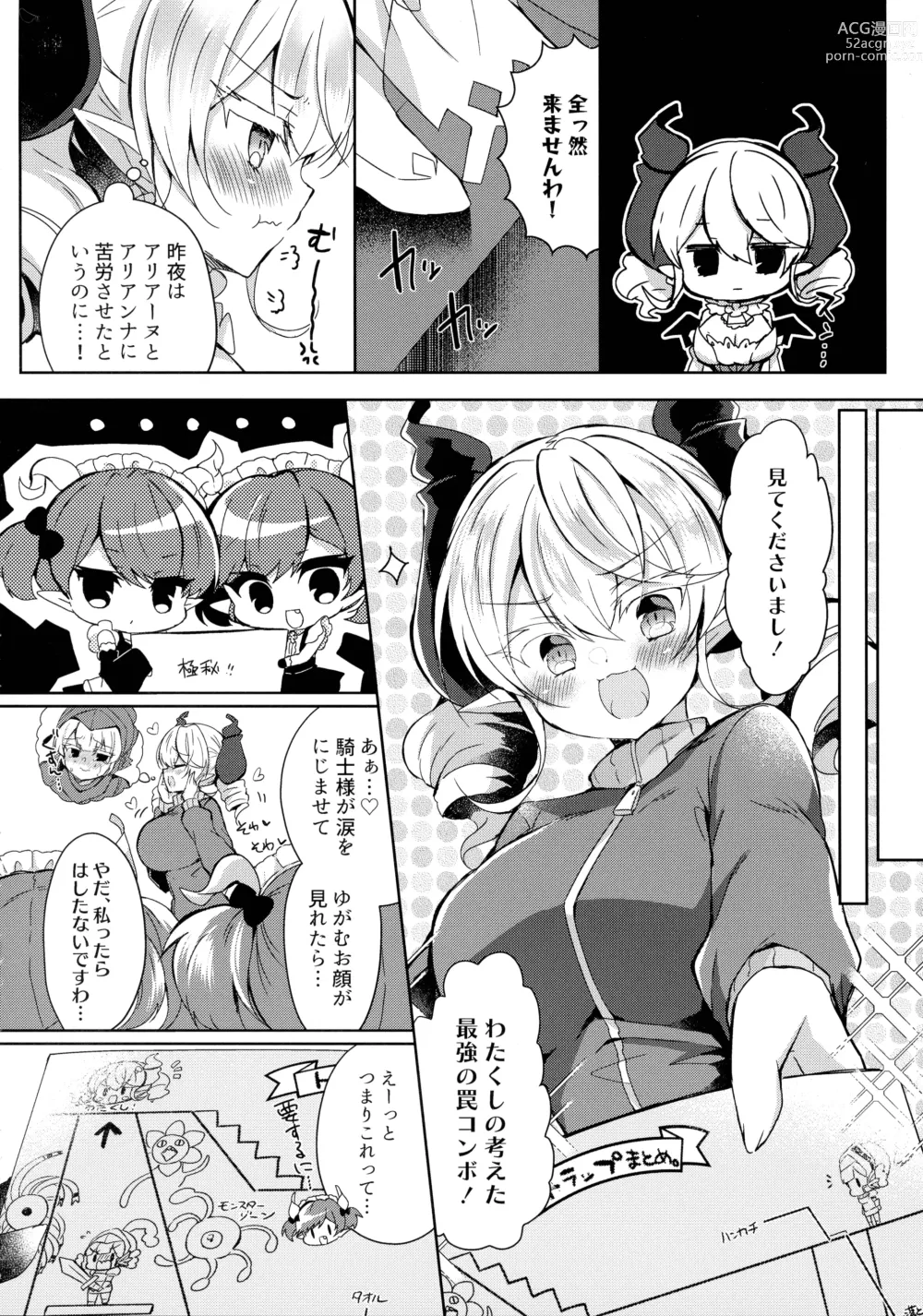 Page 6 of doujinshi Hime-sama ga Ero Trap ni Hikkakaru Wakeganai