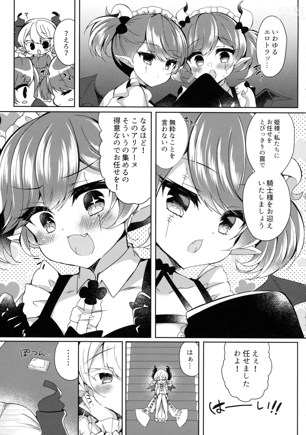 Page 7 of doujinshi Hime-sama ga Ero Trap ni Hikkakaru Wakeganai