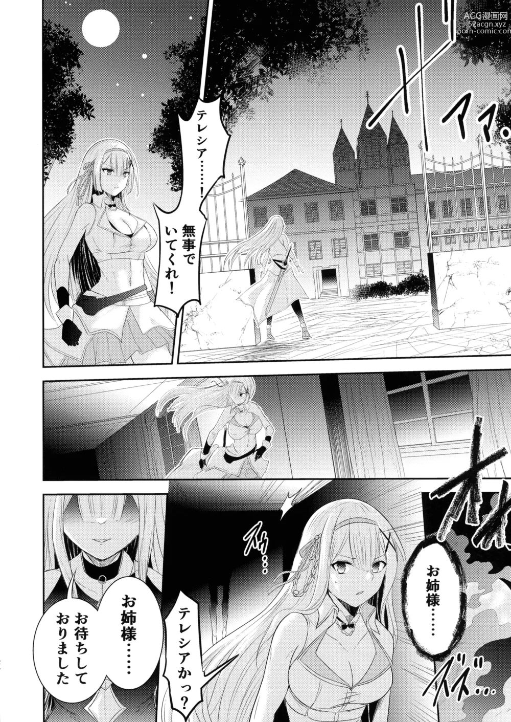 Page 27 of doujinshi Mahou Shoujo Lily Thearesia no Junan -Aku no Onna Kanbu-san ni Tsukamari Sennou Choukyou Sareru Mahou Shoujo Monogatari-