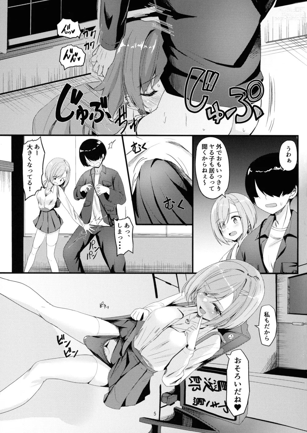 Page 5 of doujinshi Milk Uri no Shoujo