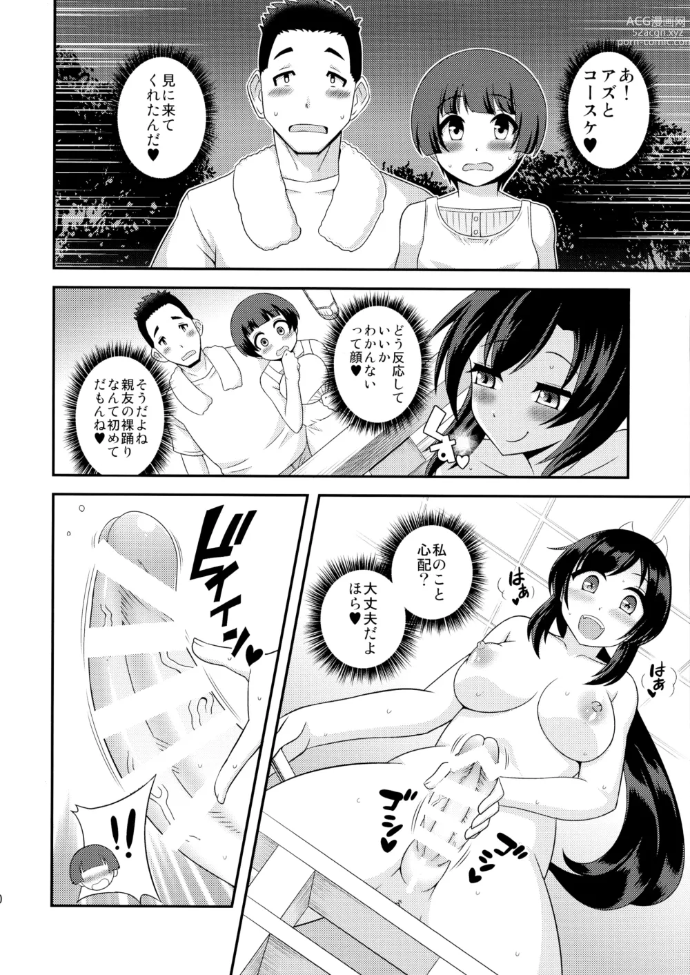 Page 12 of doujinshi Kashikomi! Bakkon Hadaka Kagura