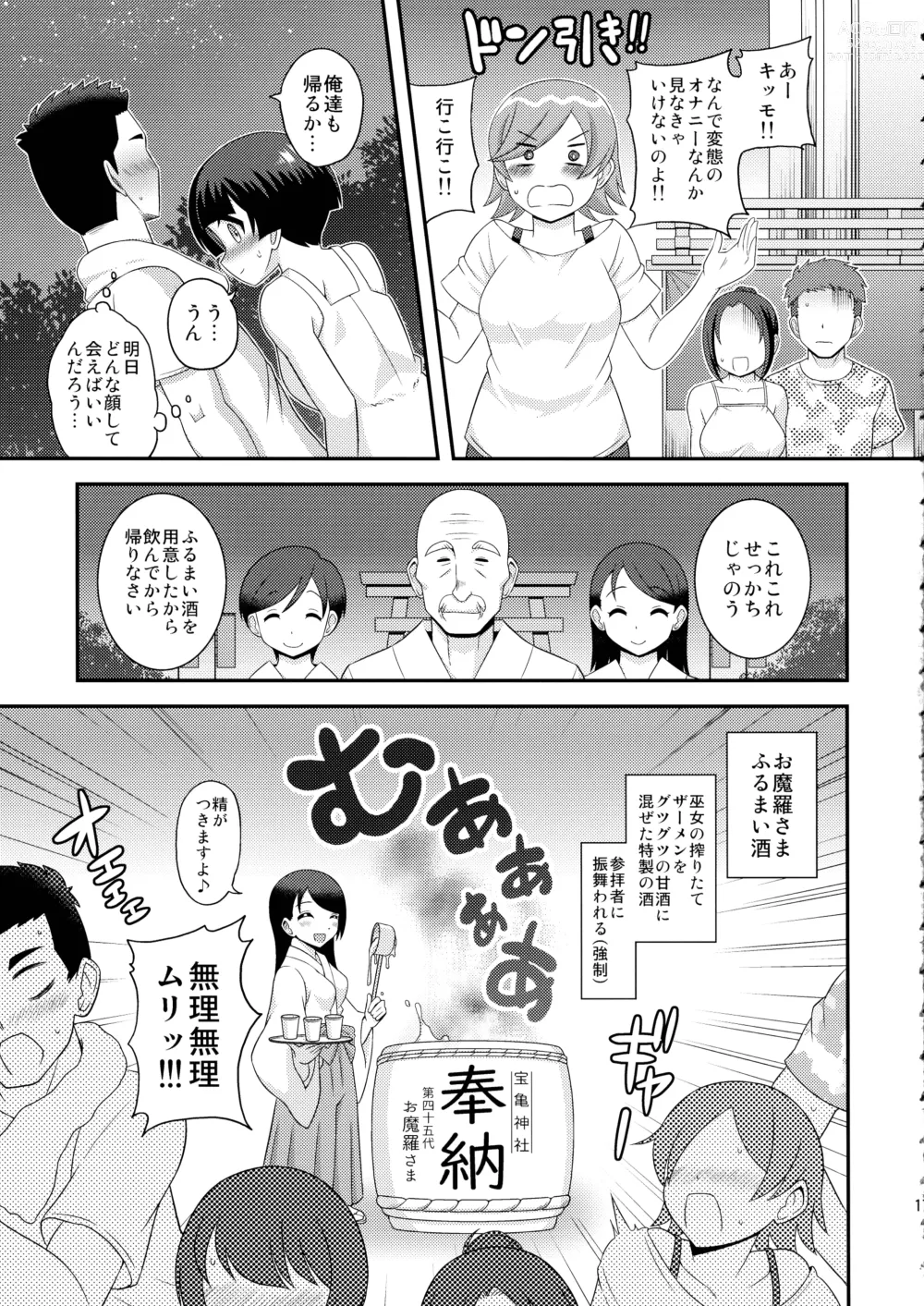 Page 19 of doujinshi Kashikomi! Bakkon Hadaka Kagura