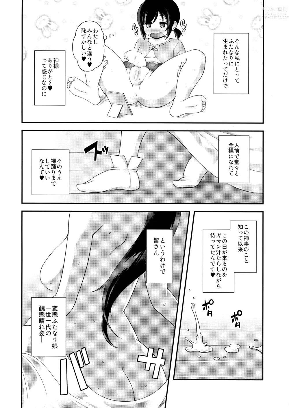 Page 6 of doujinshi Kashikomi! Bakkon Hadaka Kagura