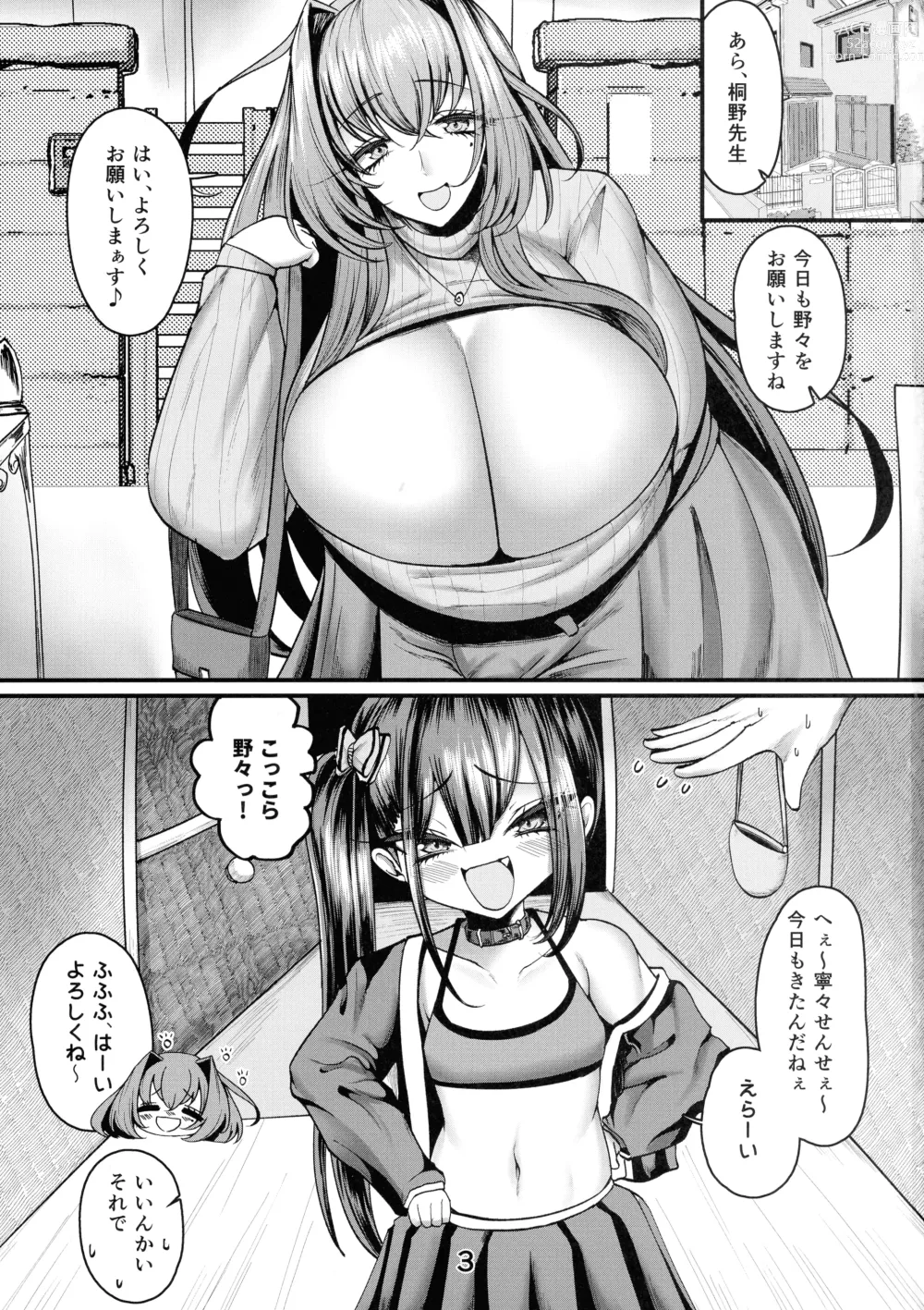 Page 3 of doujinshi Mesugaki to Onee-san