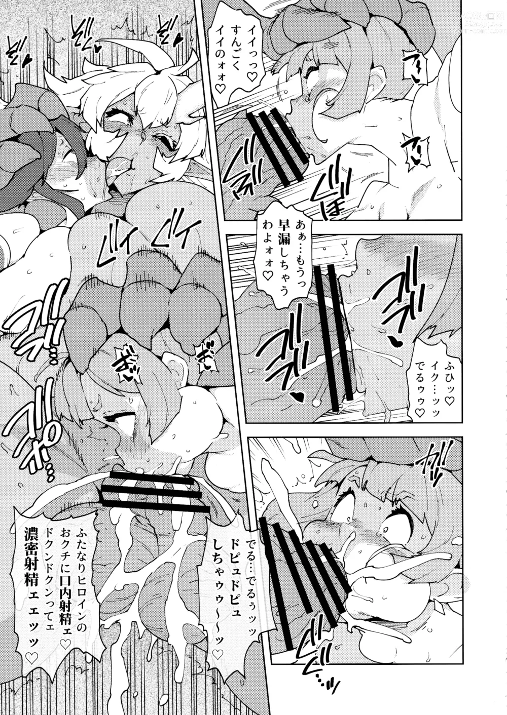 Page 13 of doujinshi FutanaTear EVOLUTION