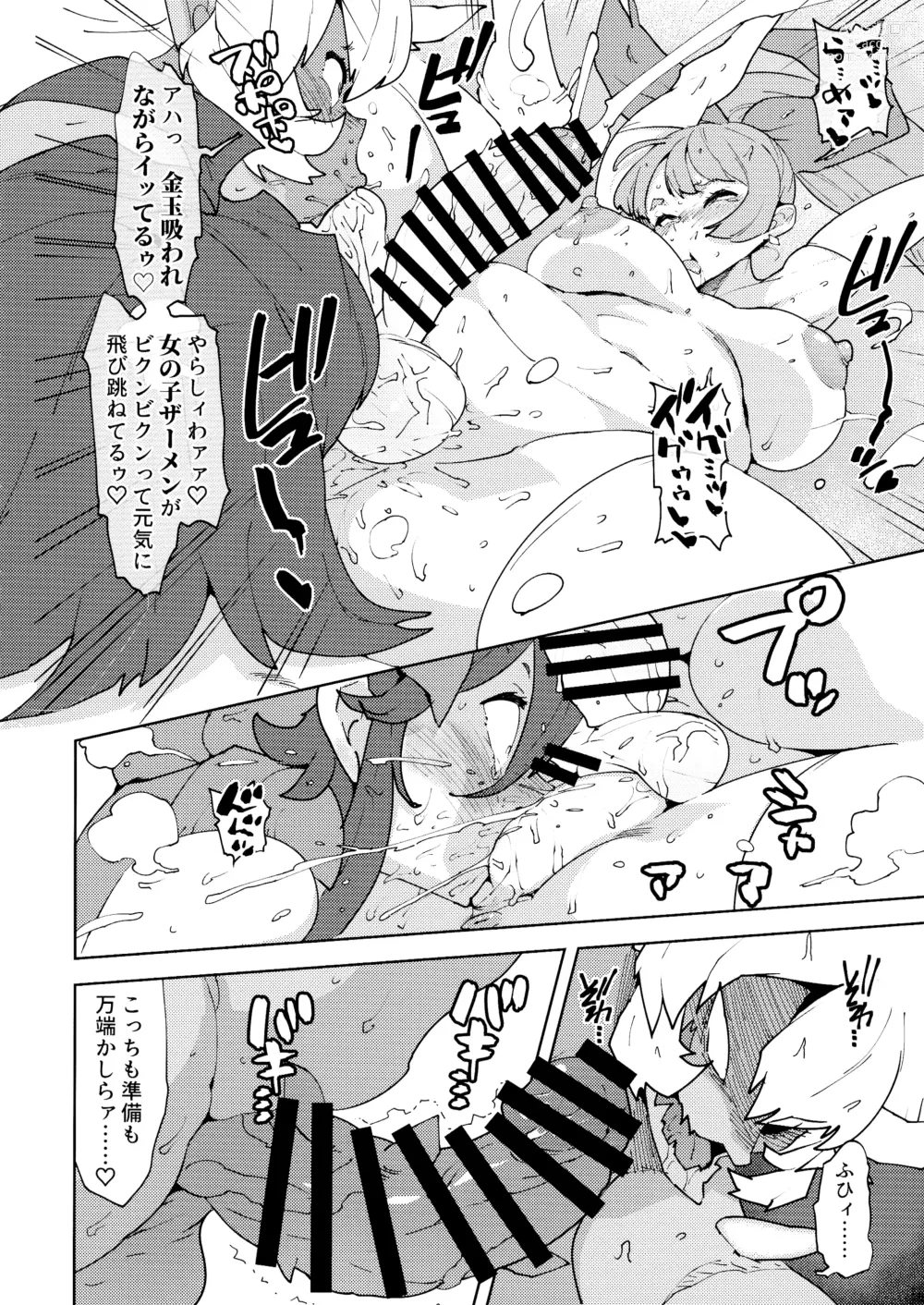 Page 16 of doujinshi FutanaTear EVOLUTION