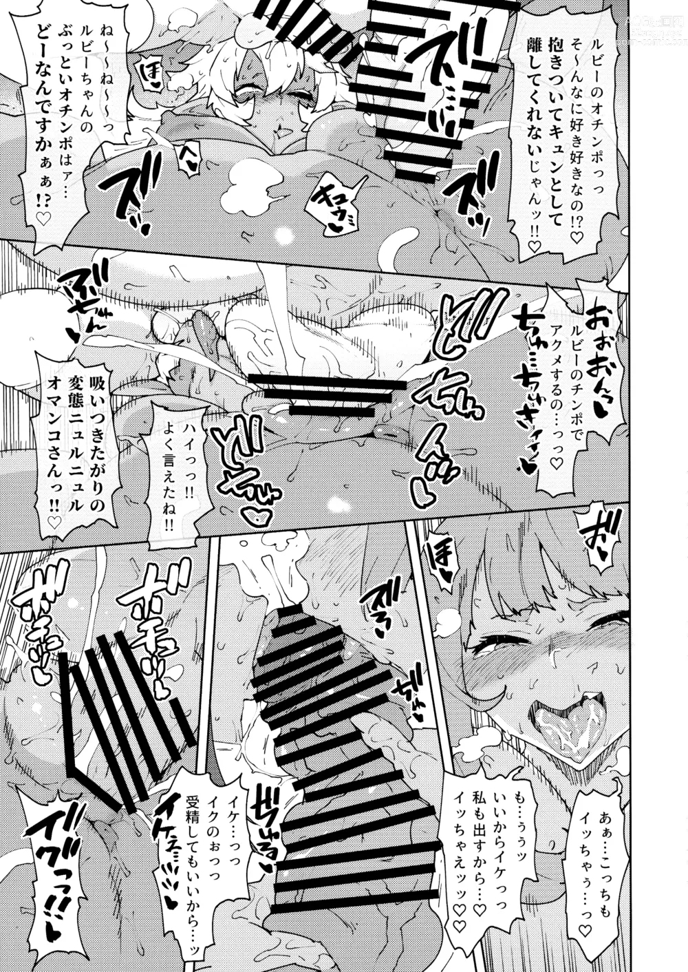 Page 25 of doujinshi FutanaTear EVOLUTION