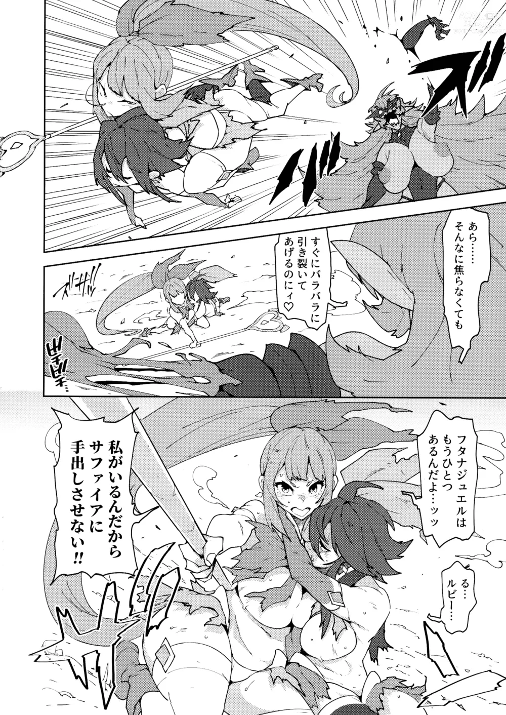Page 4 of doujinshi FutanaTear EVOLUTION