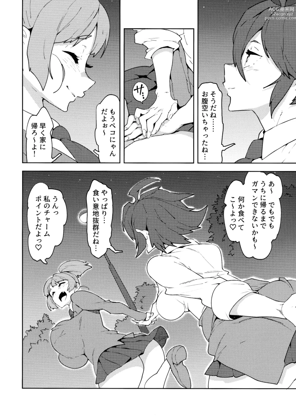 Page 32 of doujinshi FutanaTear EVOLUTION