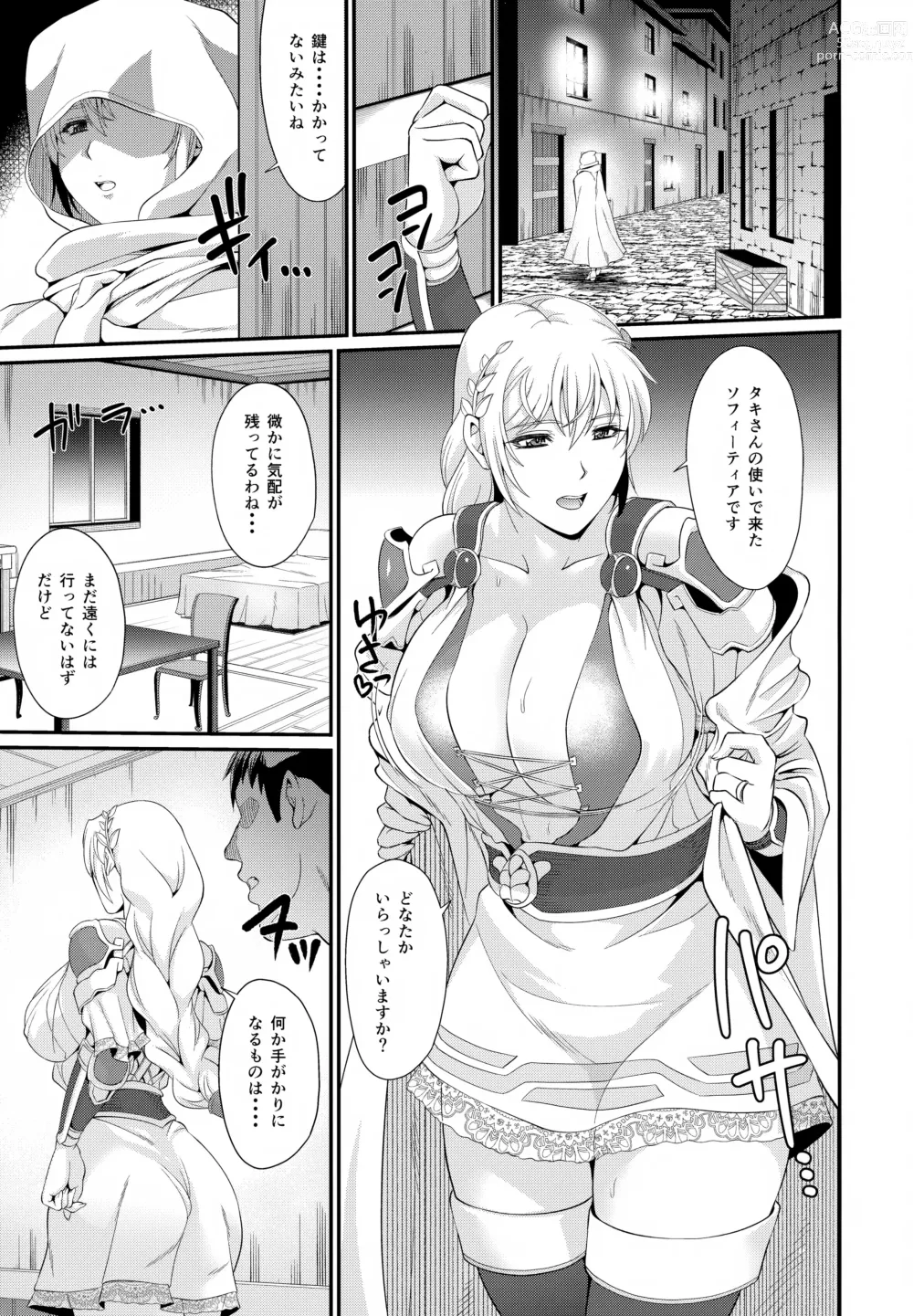 Page 5 of doujinshi Wakazuma Seijo Rouraku Nikki