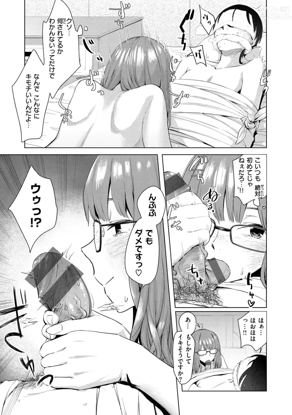Page 13 of manga Yabai Onna