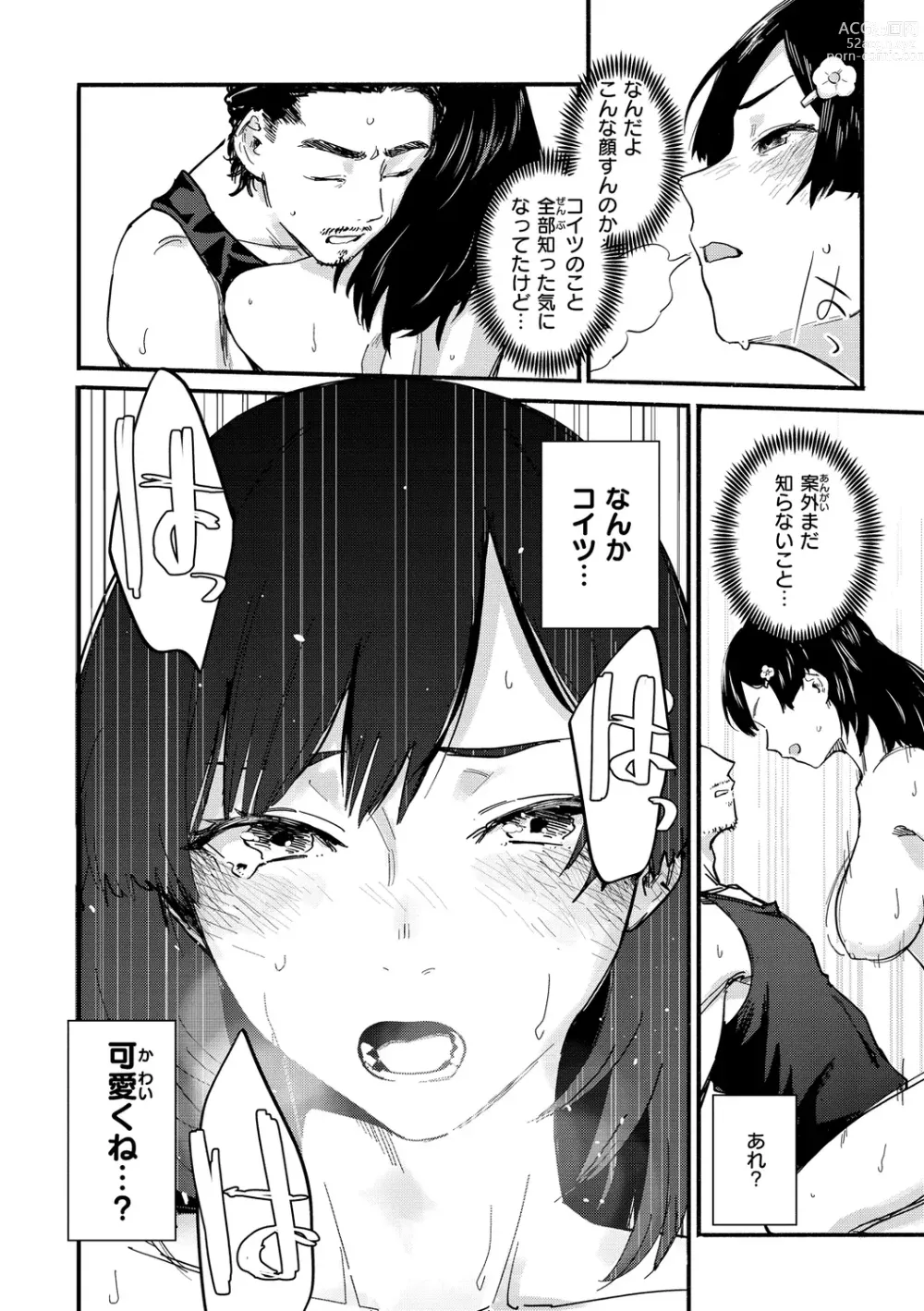 Page 142 of manga Yabai Onna