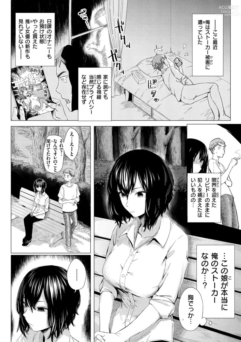 Page 146 of manga Yabai Onna
