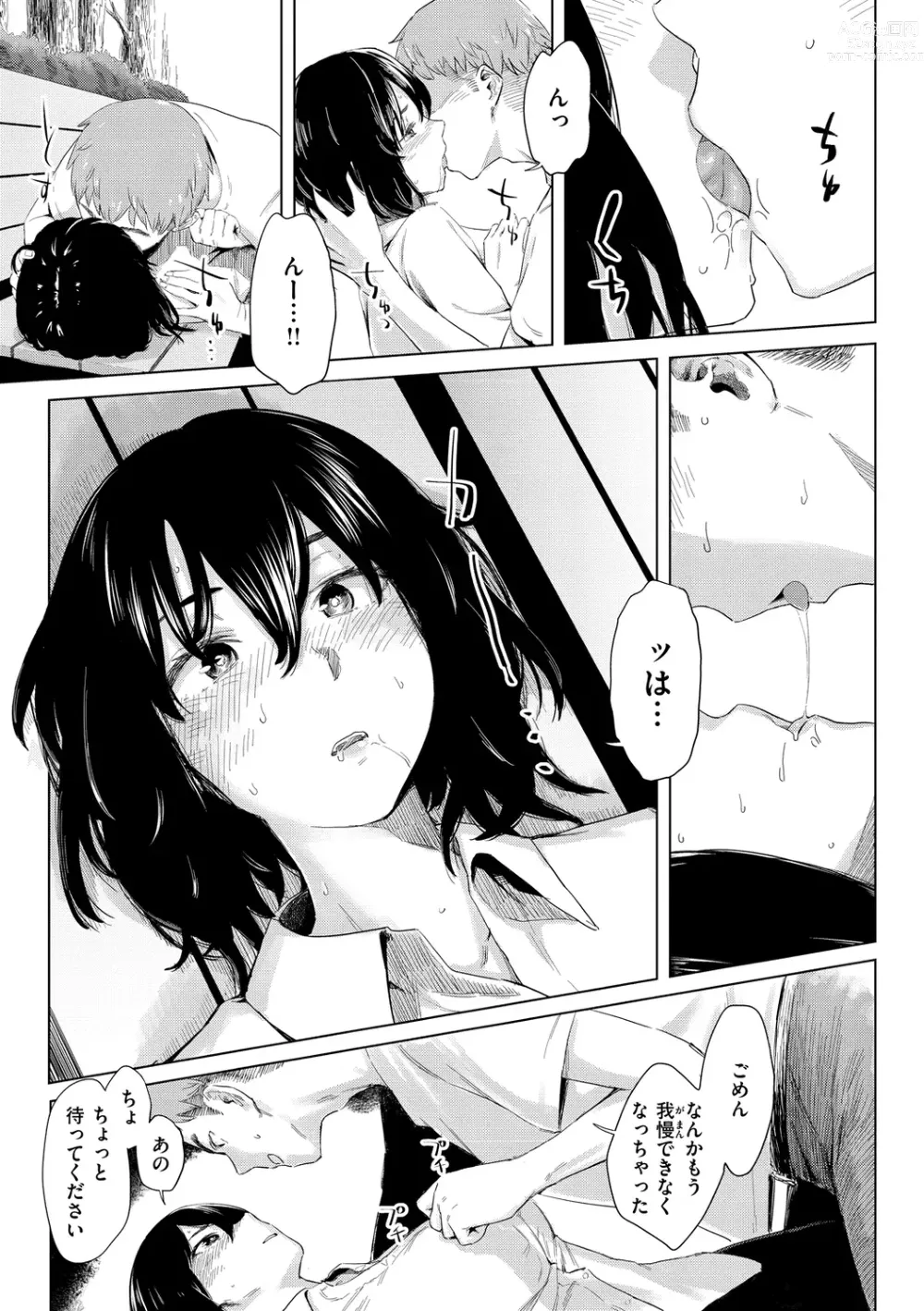 Page 149 of manga Yabai Onna