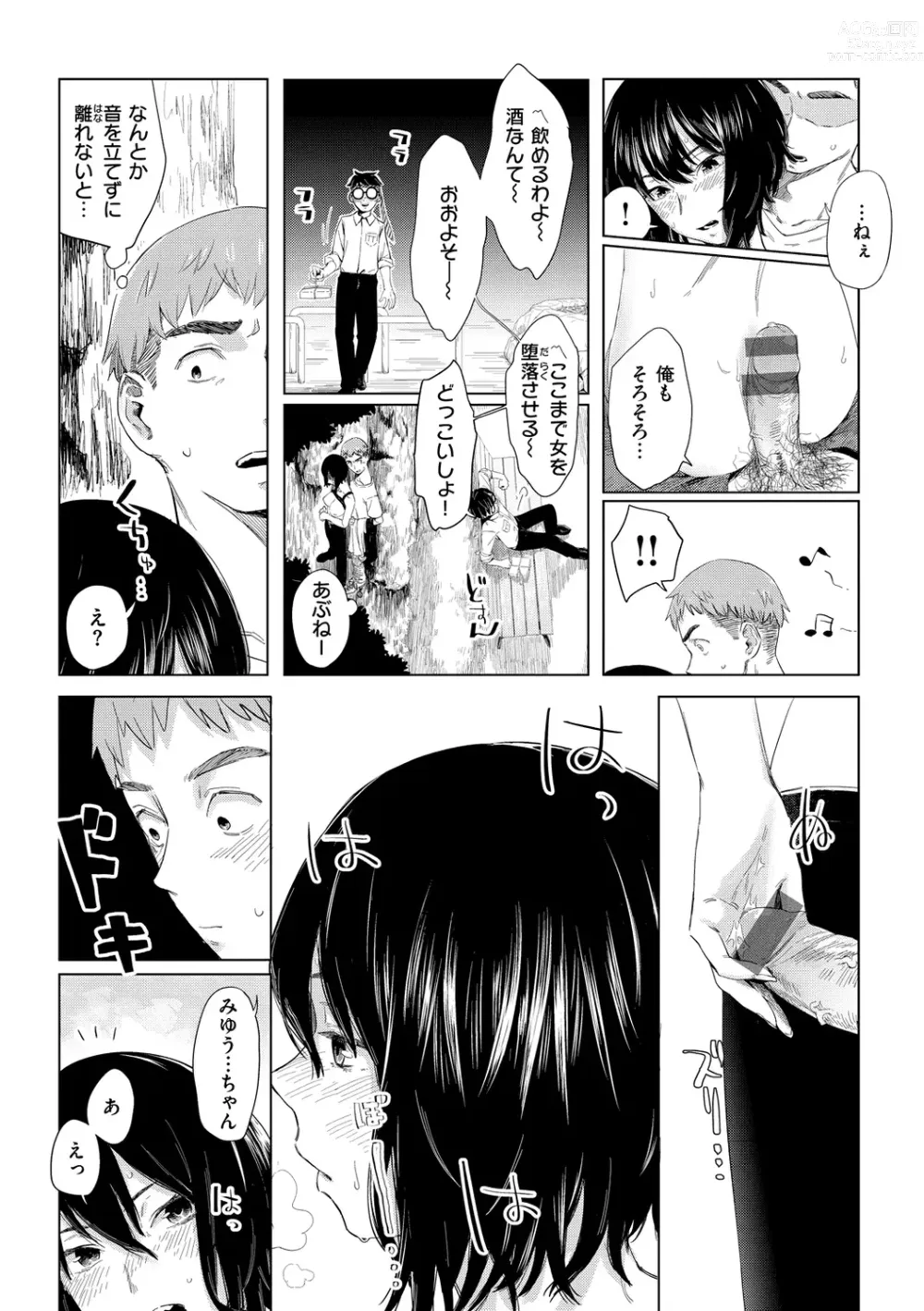 Page 154 of manga Yabai Onna