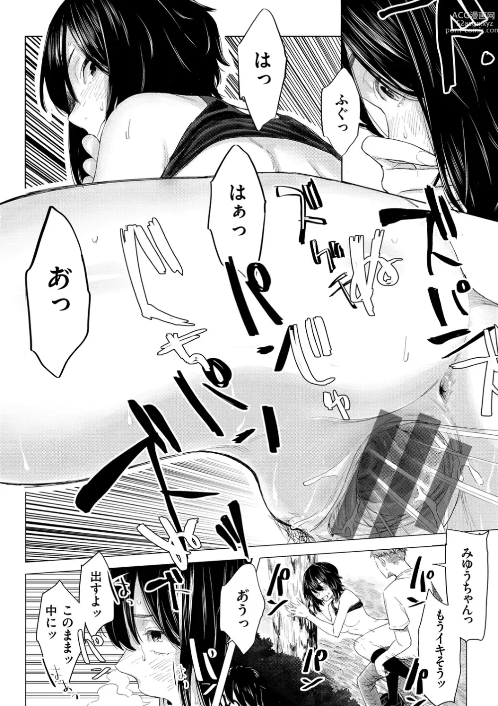Page 158 of manga Yabai Onna