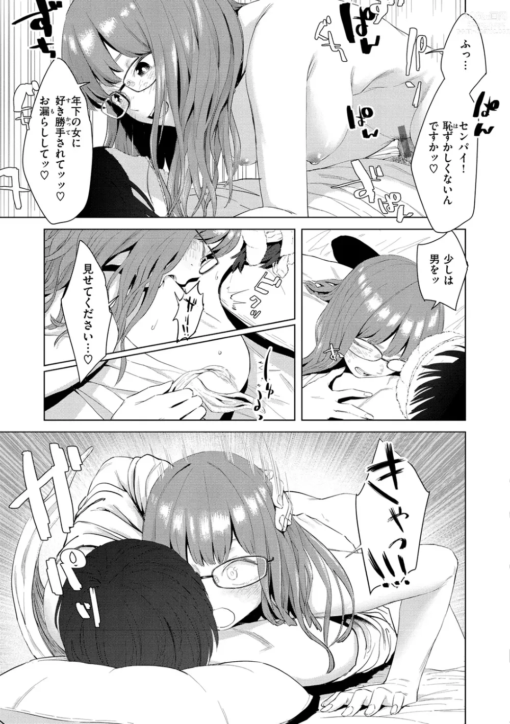 Page 17 of manga Yabai Onna