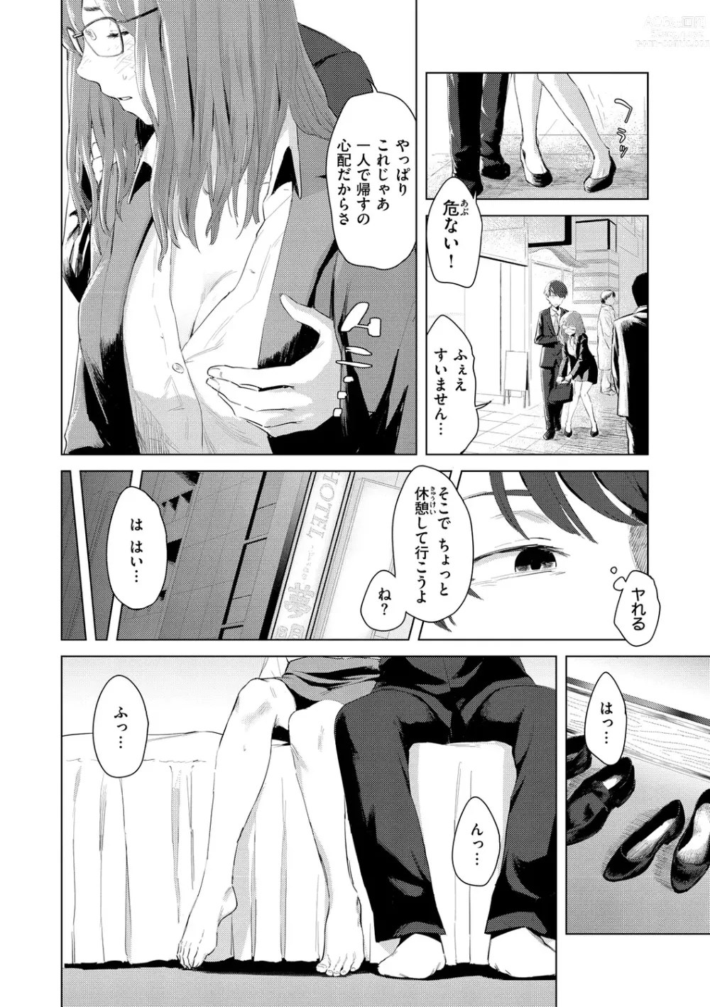 Page 6 of manga Yabai Onna