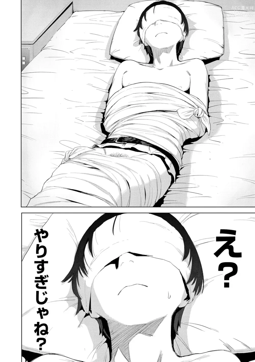 Page 8 of manga Yabai Onna
