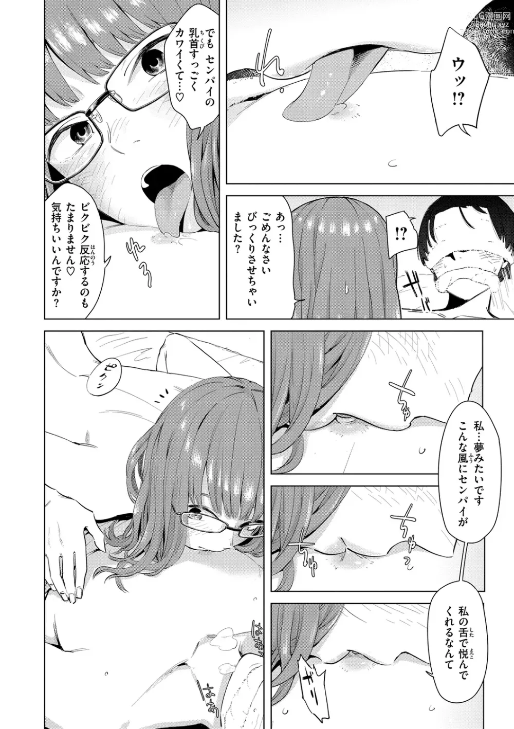 Page 10 of manga Yabai Onna