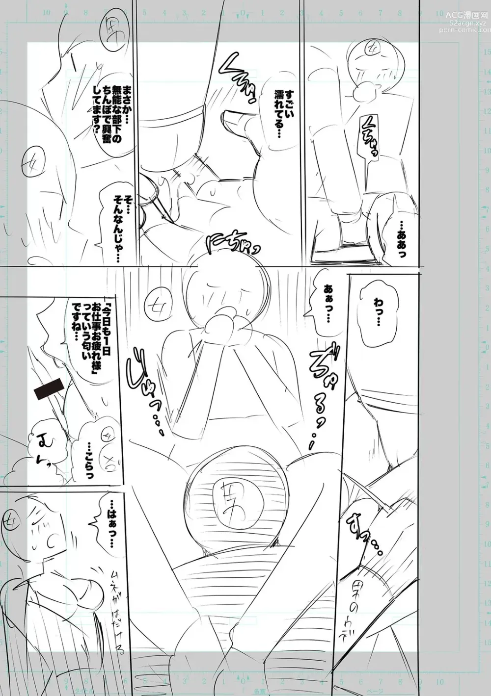 Page 293 of manga SEIYOKU SPLASH