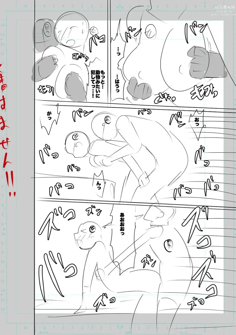 Page 304 of manga SEIYOKU SPLASH
