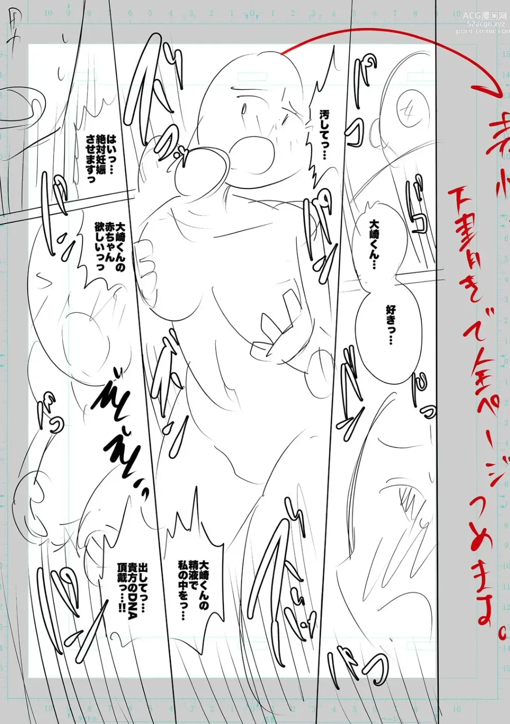Page 305 of manga SEIYOKU SPLASH
