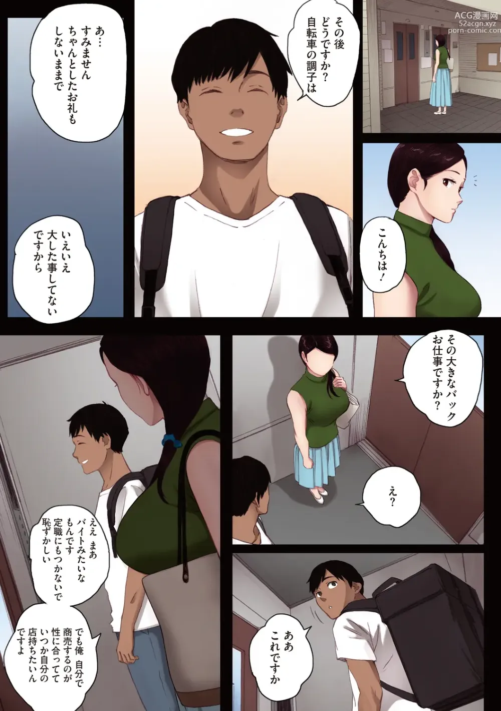 Page 13 of manga Futei no Karada - Unfaithful Body