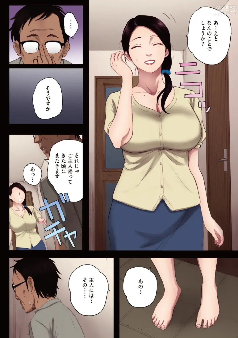 Page 22 of manga Futei no Karada - Unfaithful Body