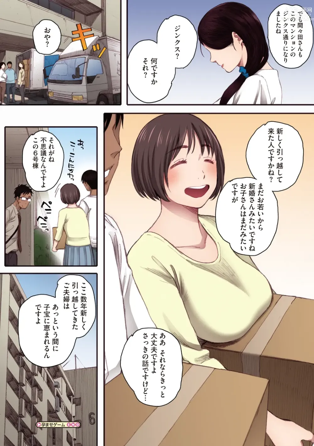 Page 216 of manga Futei no Karada - Unfaithful Body