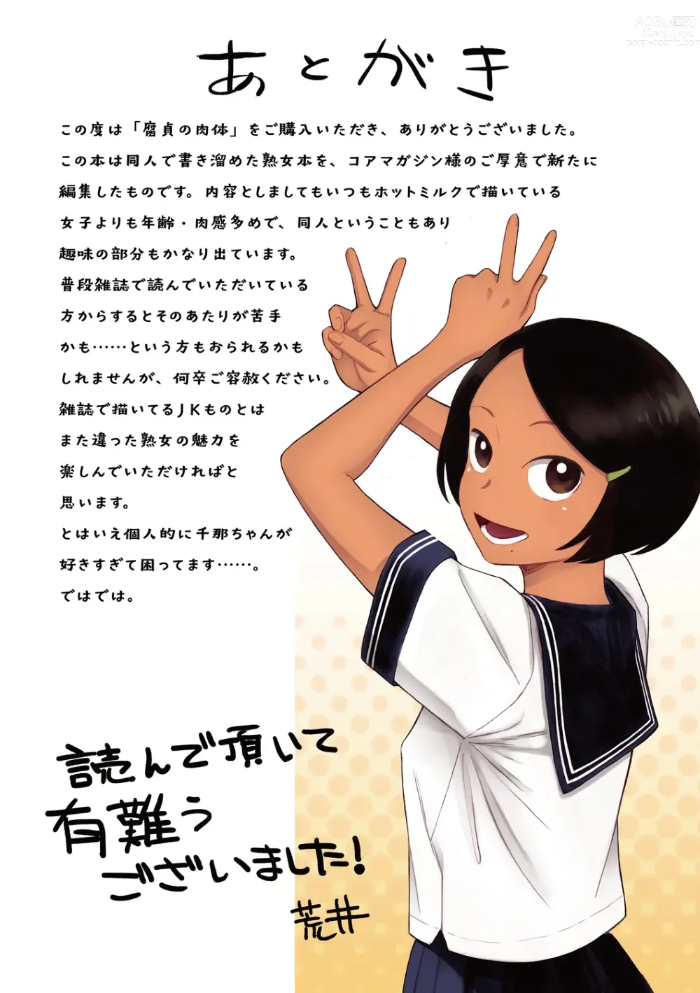Page 217 of manga Futei no Karada - Unfaithful Body