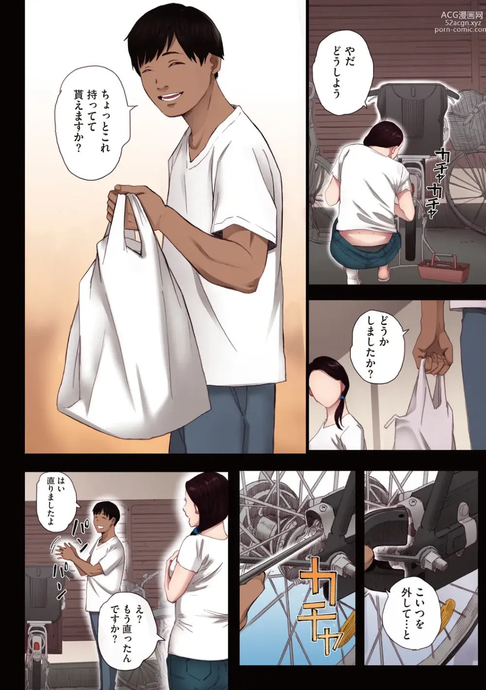 Page 8 of manga Futei no Karada - Unfaithful Body