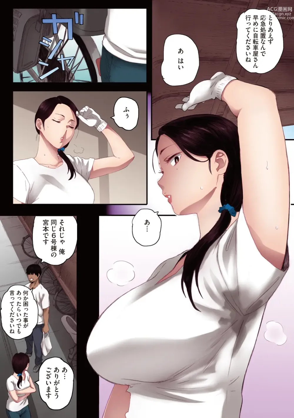 Page 9 of manga Futei no Karada - Unfaithful Body