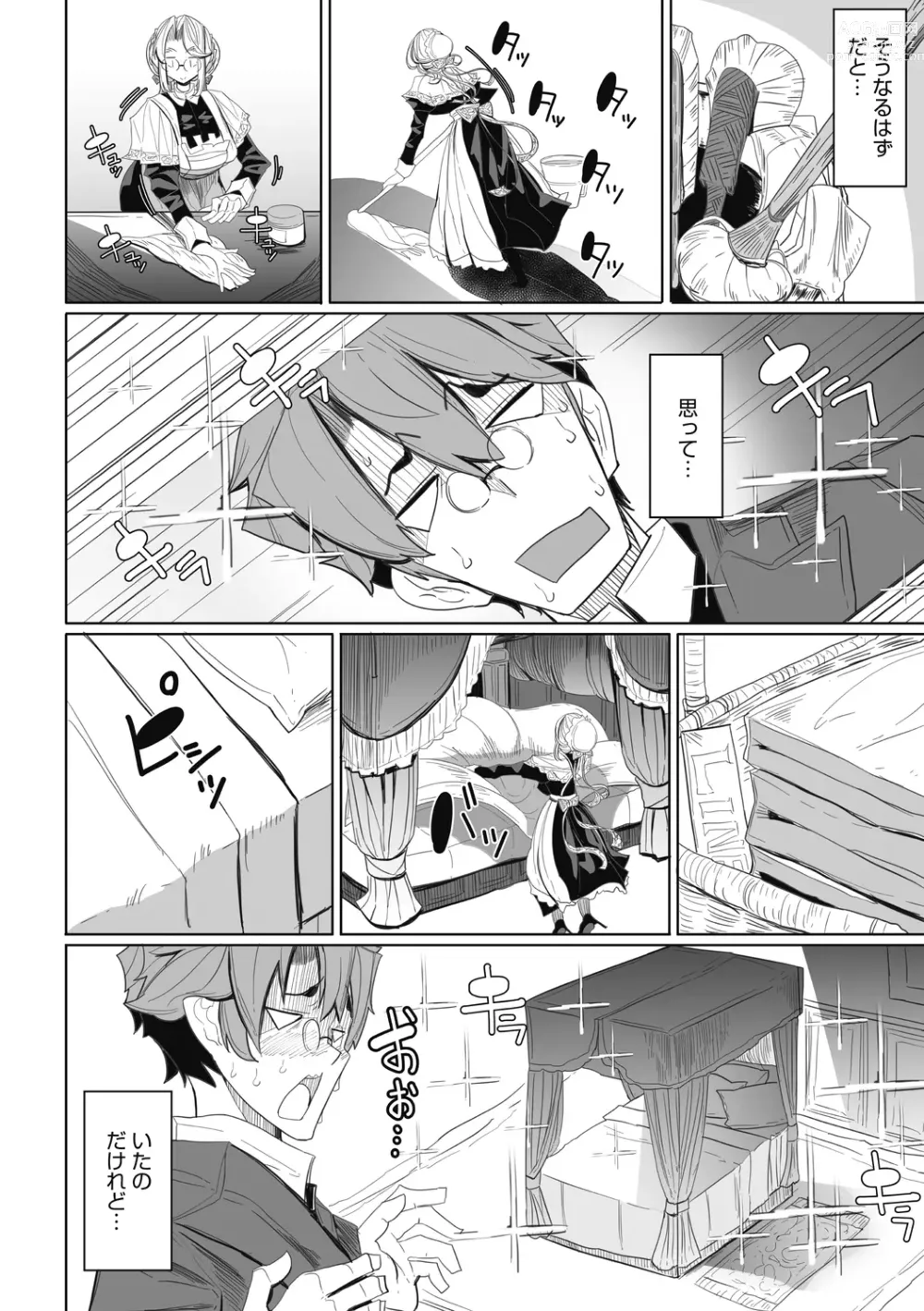 Page 18 of manga Shinshi Tsuki Maid no Sophie-san Shinsouban