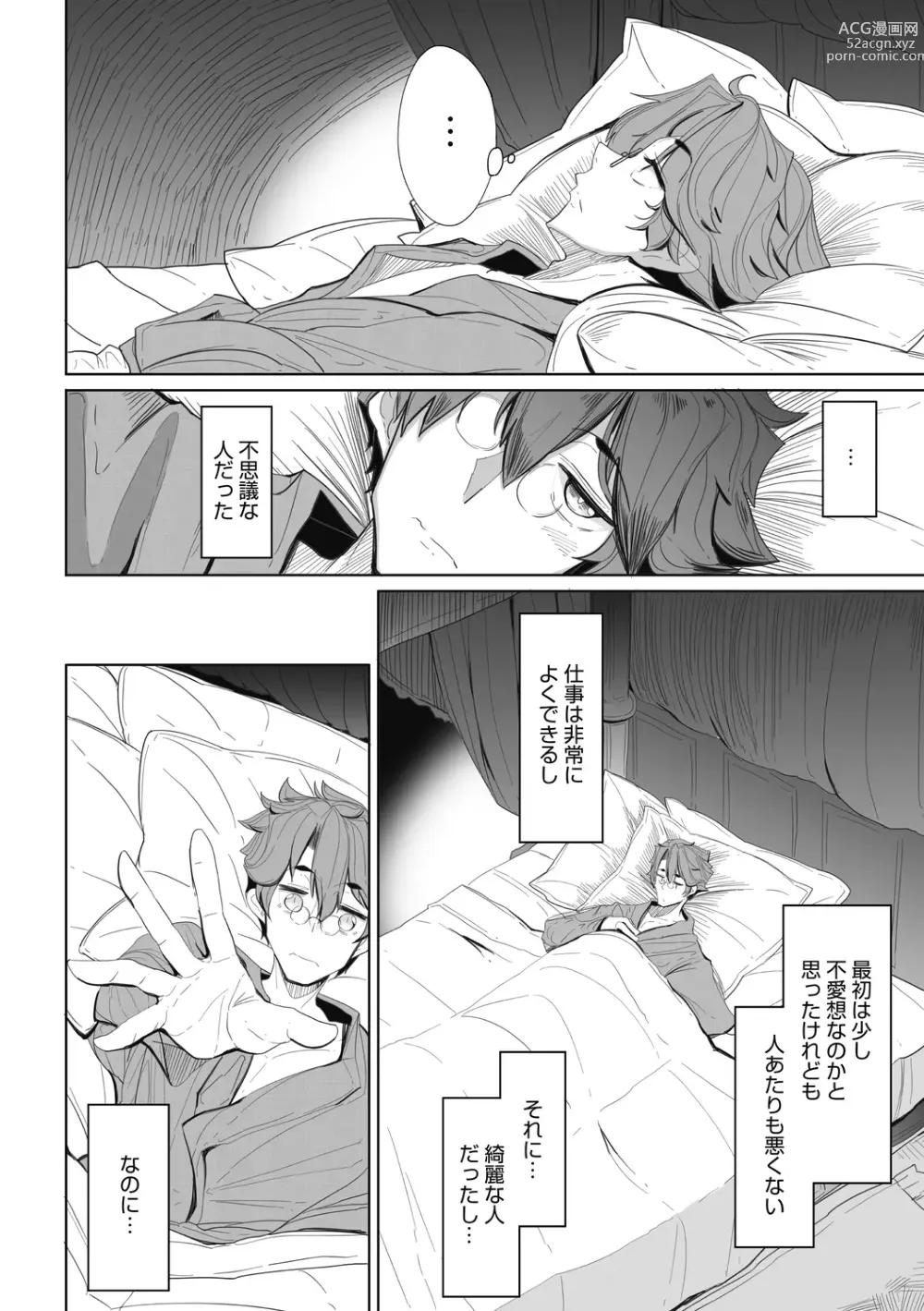 Page 20 of manga Shinshi Tsuki Maid no Sophie-san Shinsouban