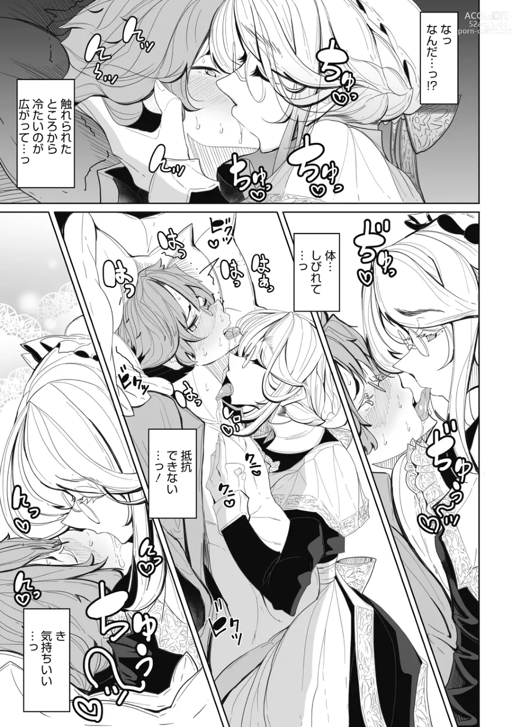 Page 27 of manga Shinshi Tsuki Maid no Sophie-san Shinsouban
