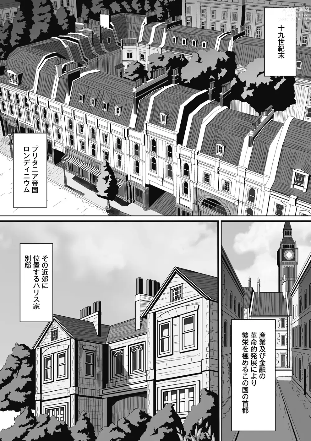 Page 6 of manga Shinshi Tsuki Maid no Sophie-san Shinsouban